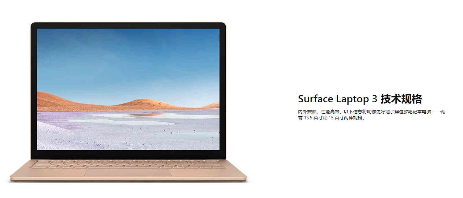 微软正式发布Surface Laptop 3笔记本 揭晓Laptop3参数配置和价格！999美元起！ 13.5 英寸和 15 英寸